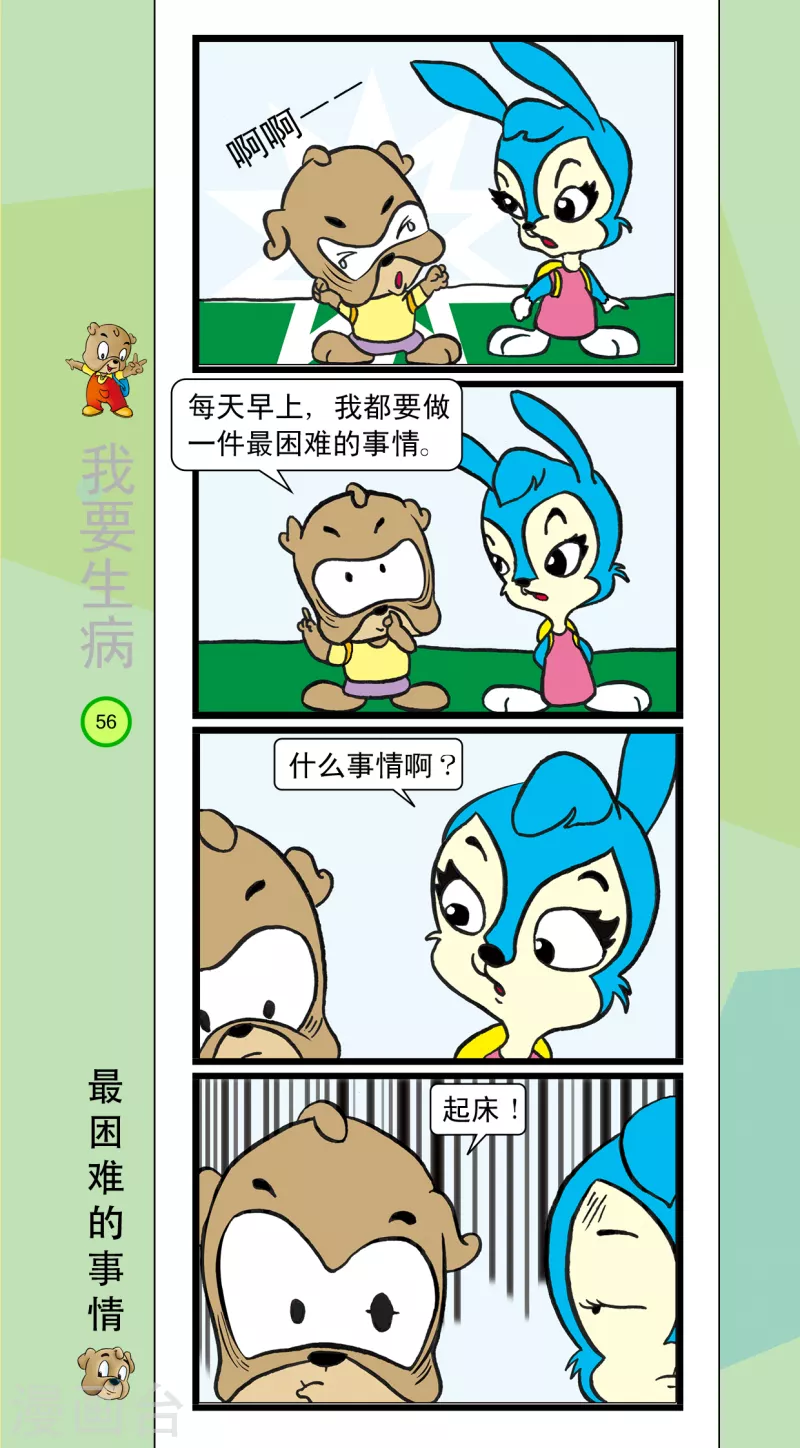 第38话 第7页