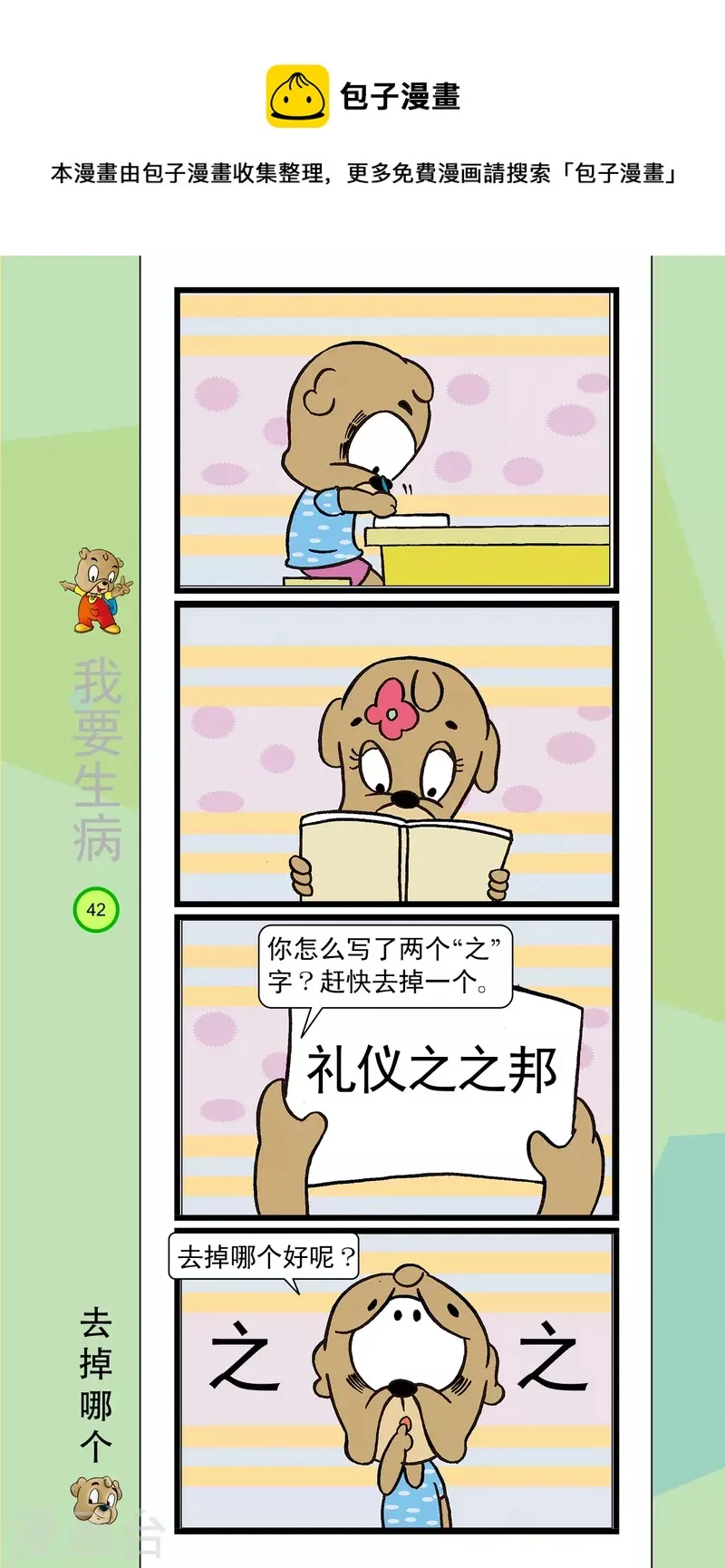 第37话 第1页