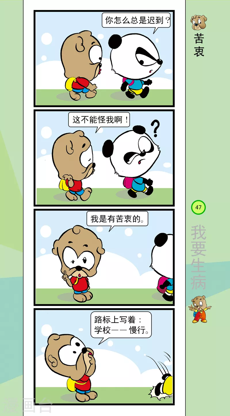 第37话 第6页