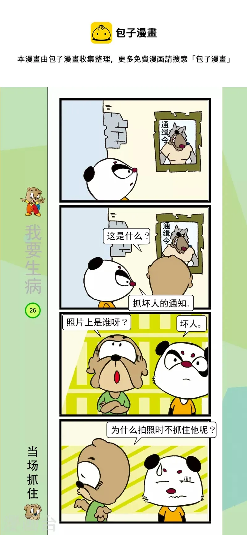 第35话 第1页