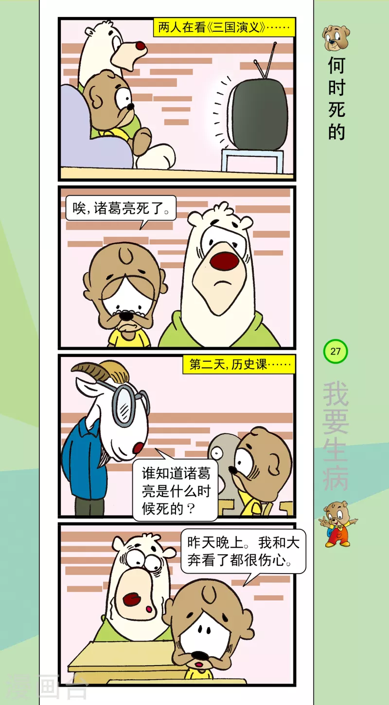 第35话 第2页