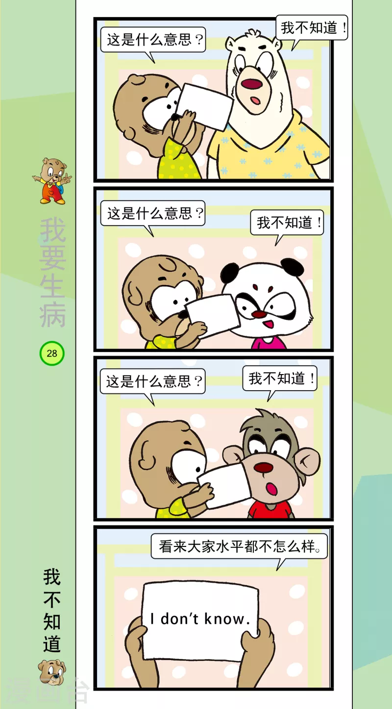 第35话 第3页