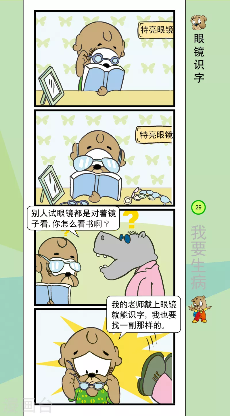 第35话 第4页