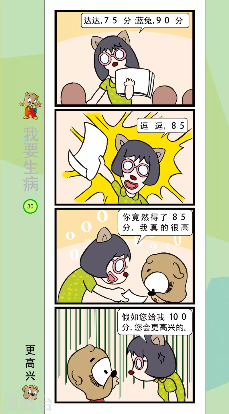 第35话 第5页