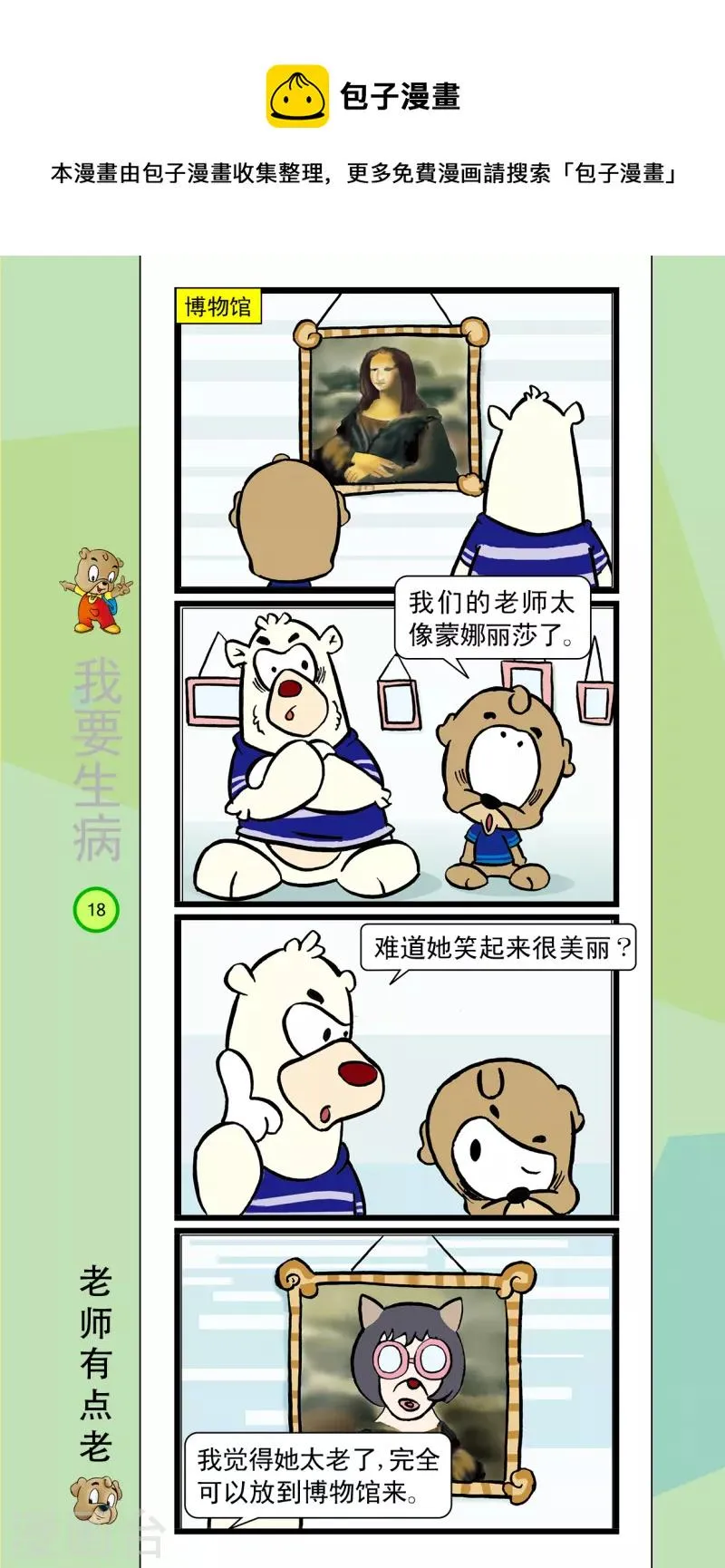 第34话 第1页