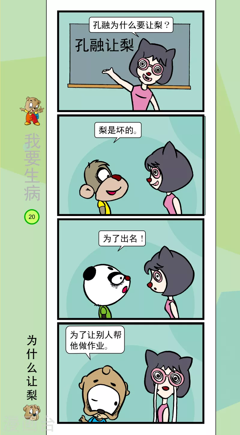 第34话 第3页