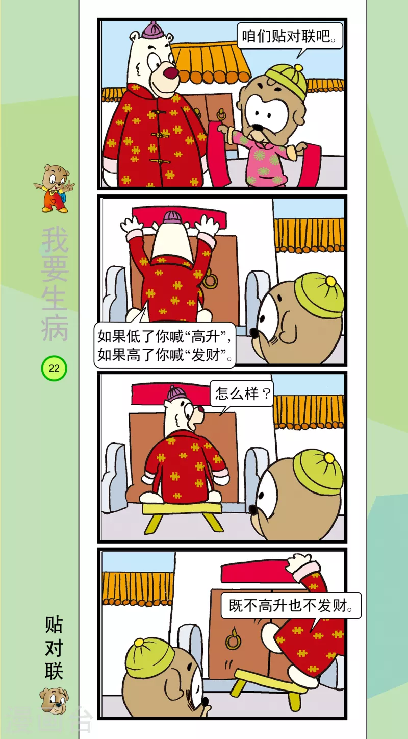 第34话 第5页