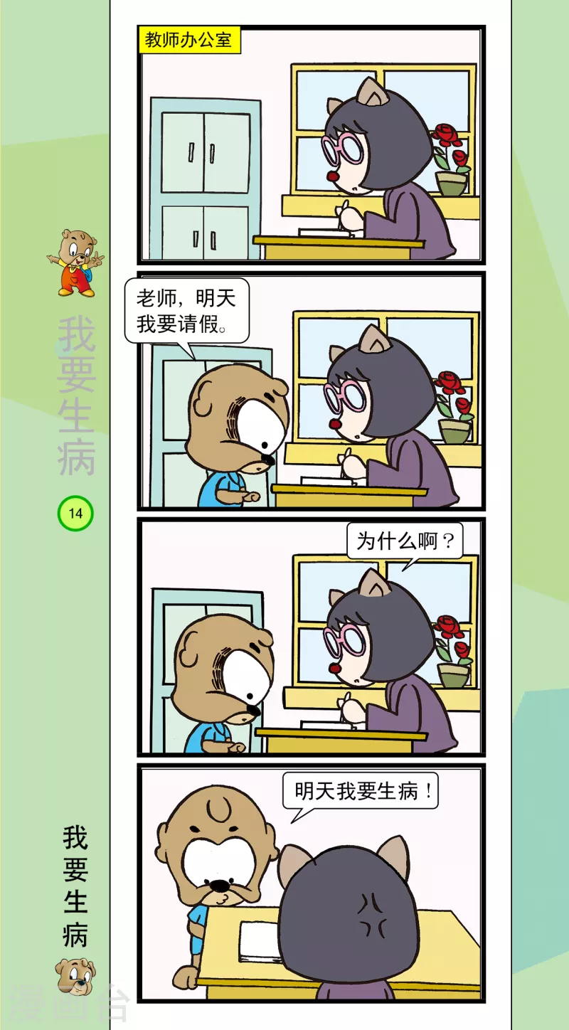 第33话 第5页
