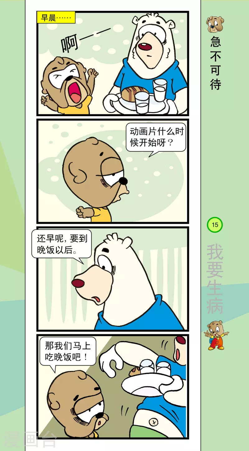 第33话 第6页