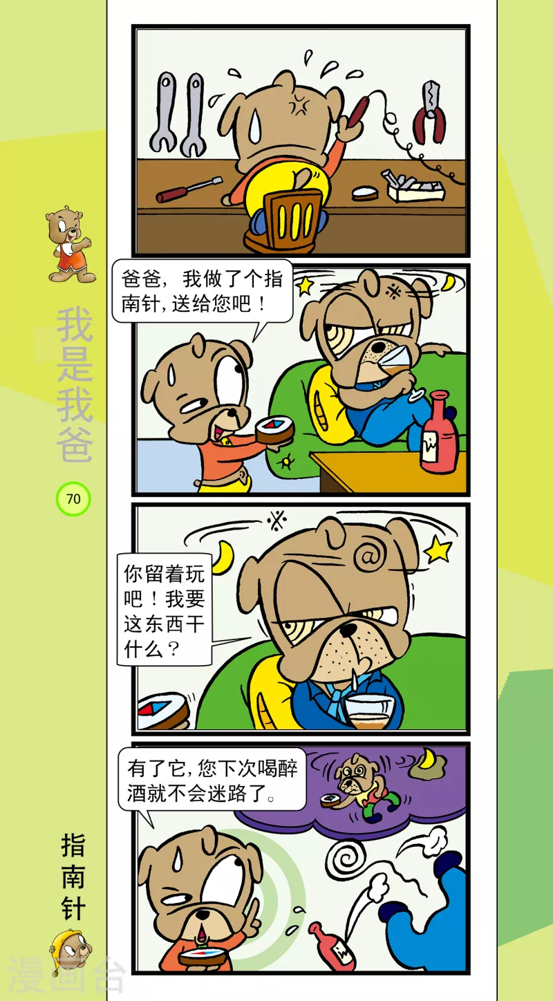 第30话 第5页
