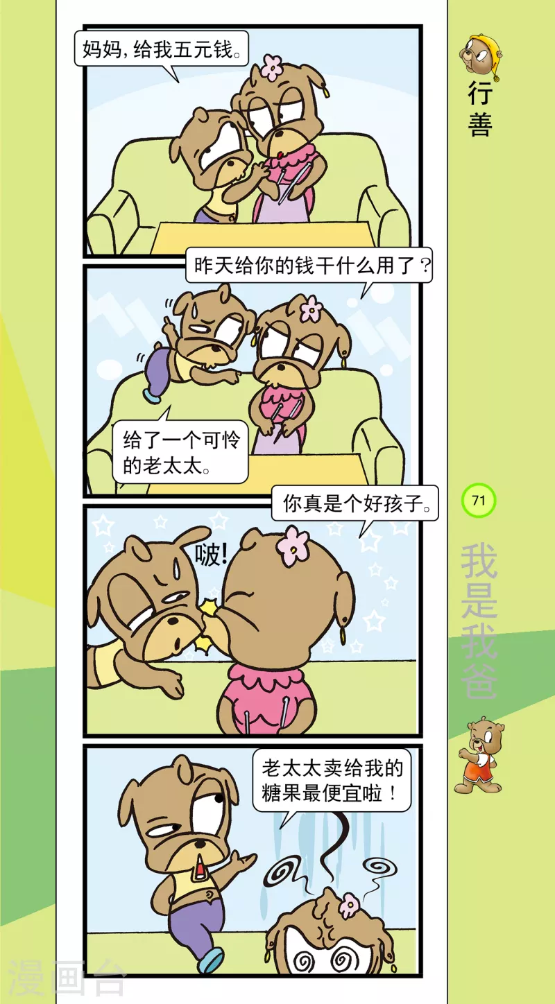第30话 第6页