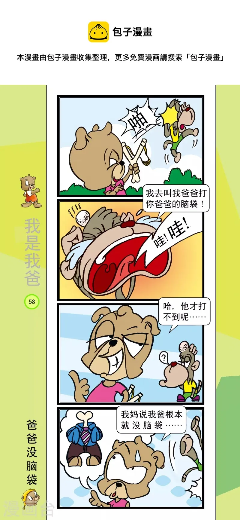 第28话 第1页