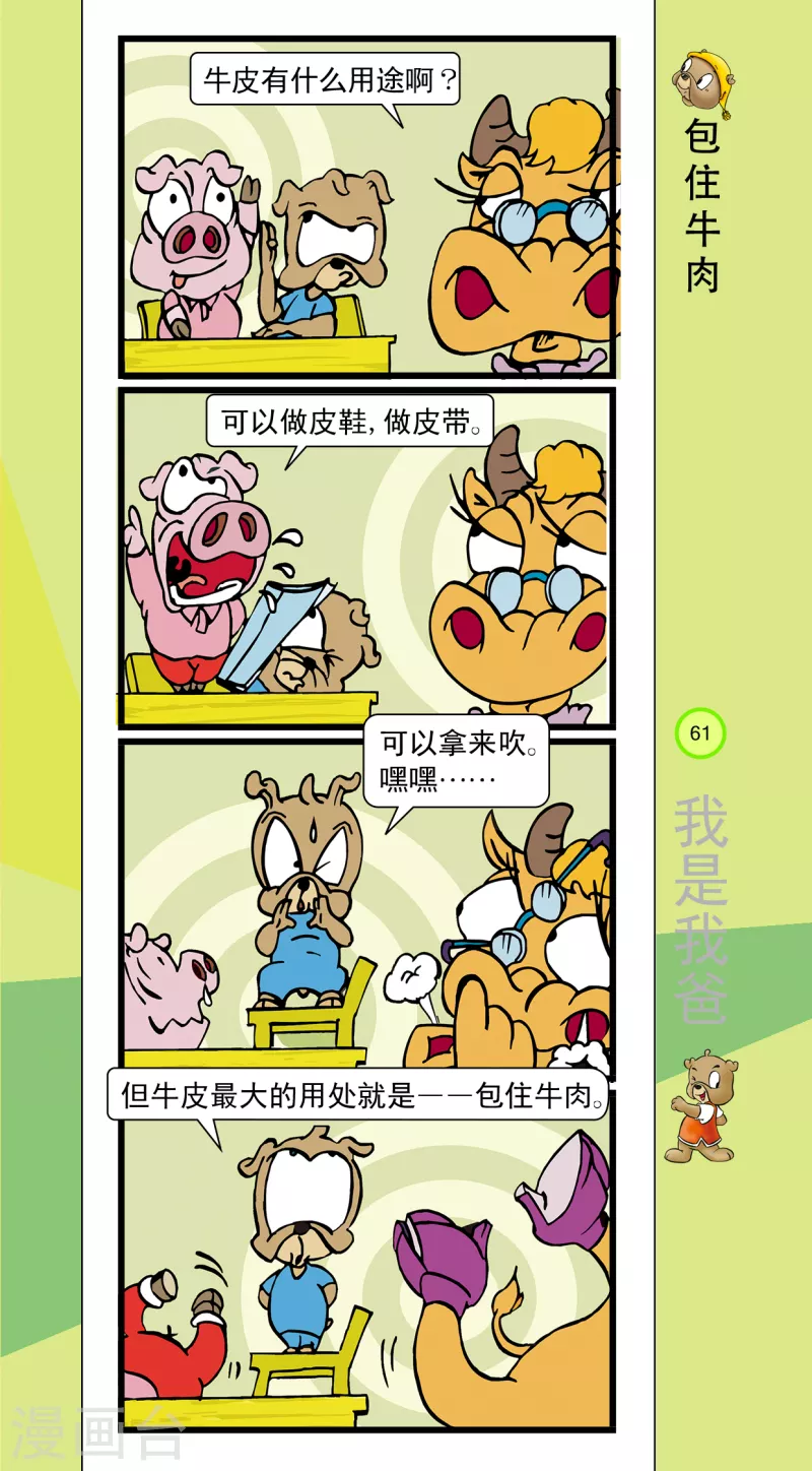 第28话 第4页