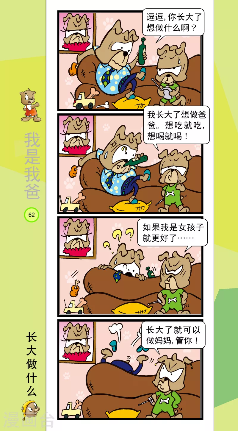 第28话 第5页