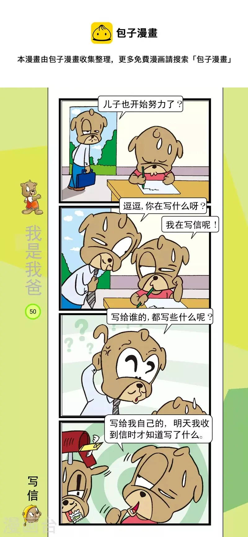 第27话 第1页