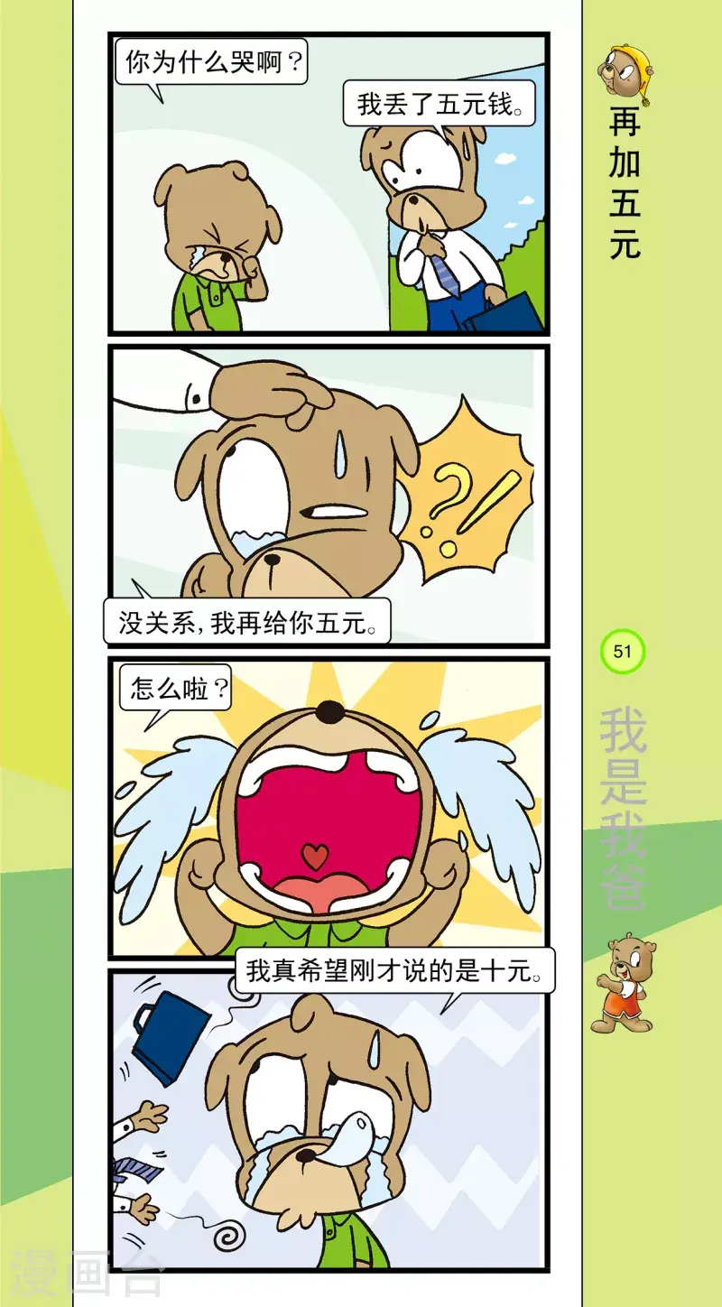 第27话 第2页
