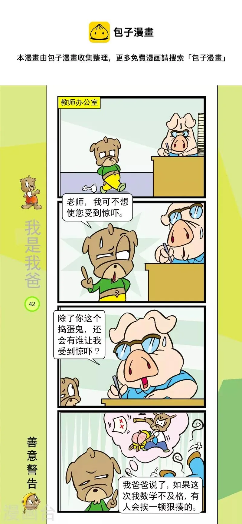 第26话 第1页