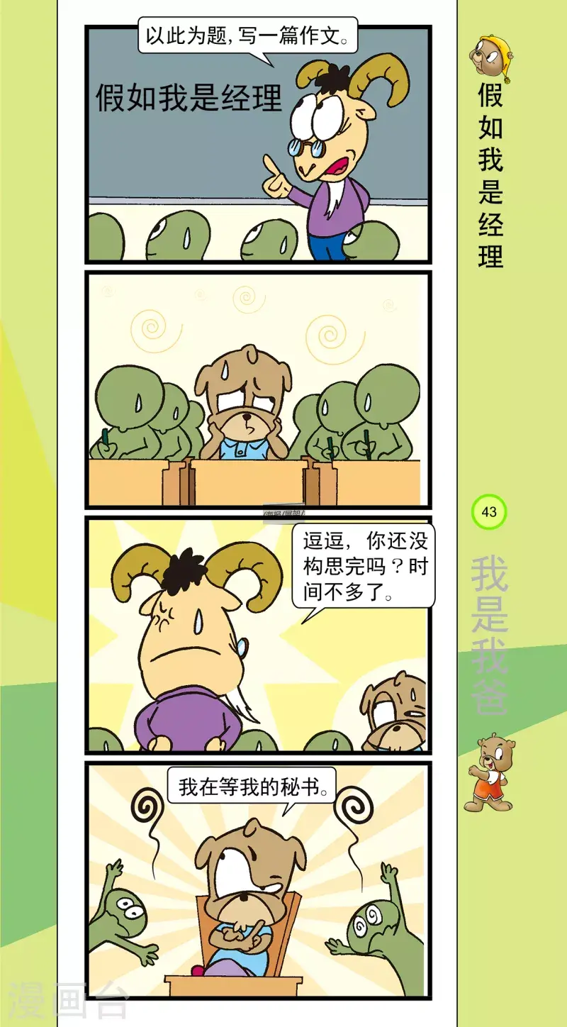 第26话 第2页