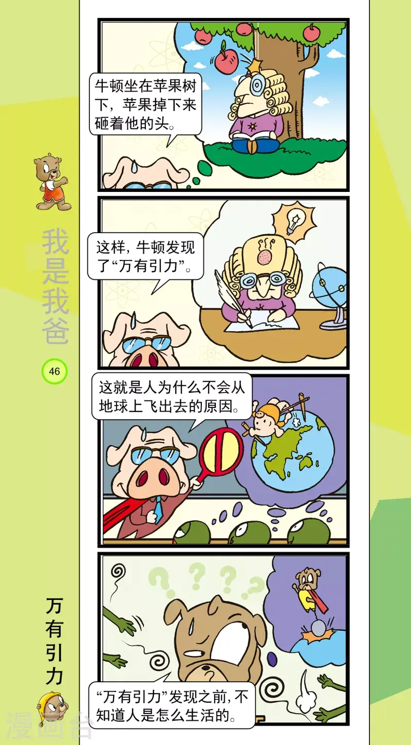 第26话 第5页