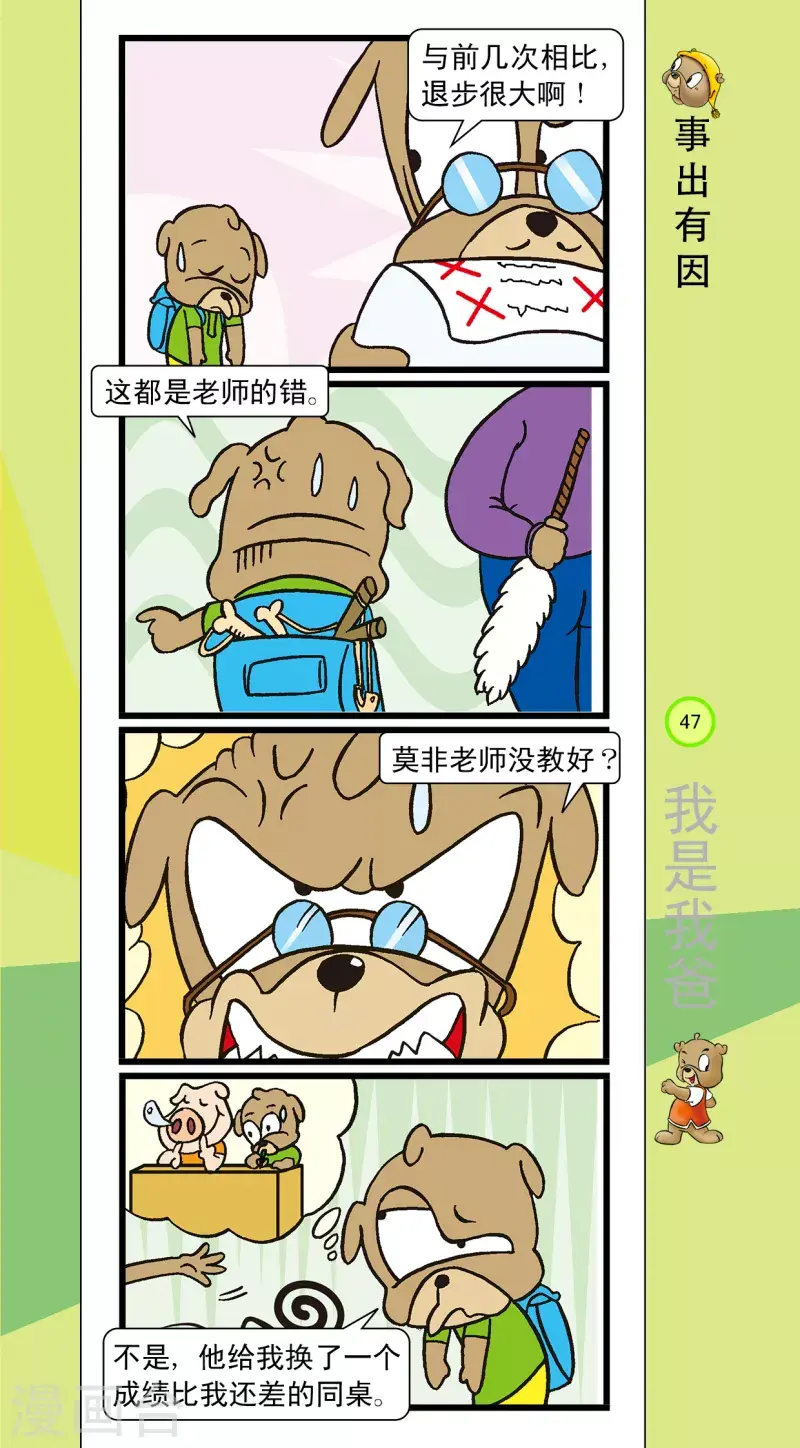第26话 第6页