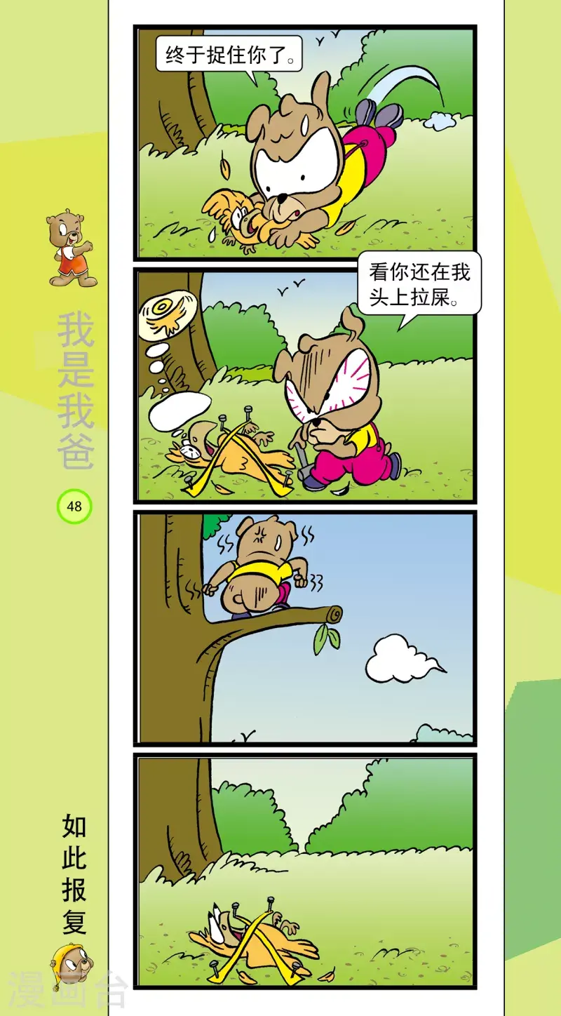 第26话 第7页