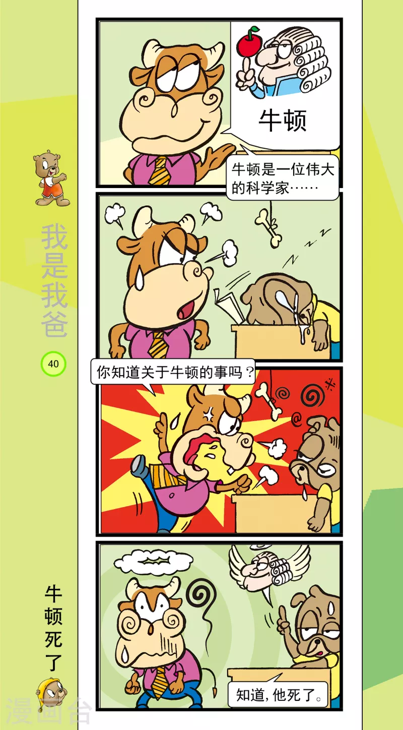 第25话 第7页