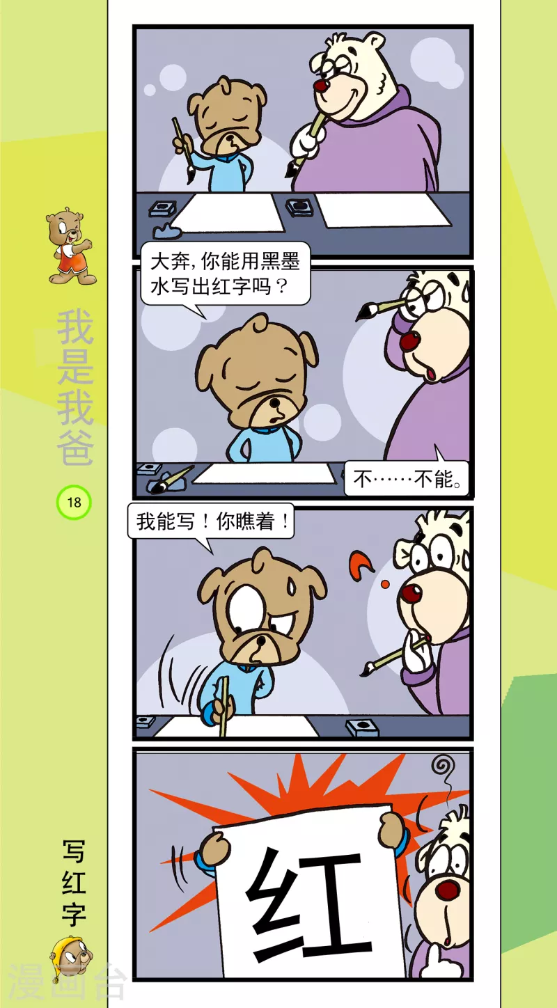 第23话 第1页