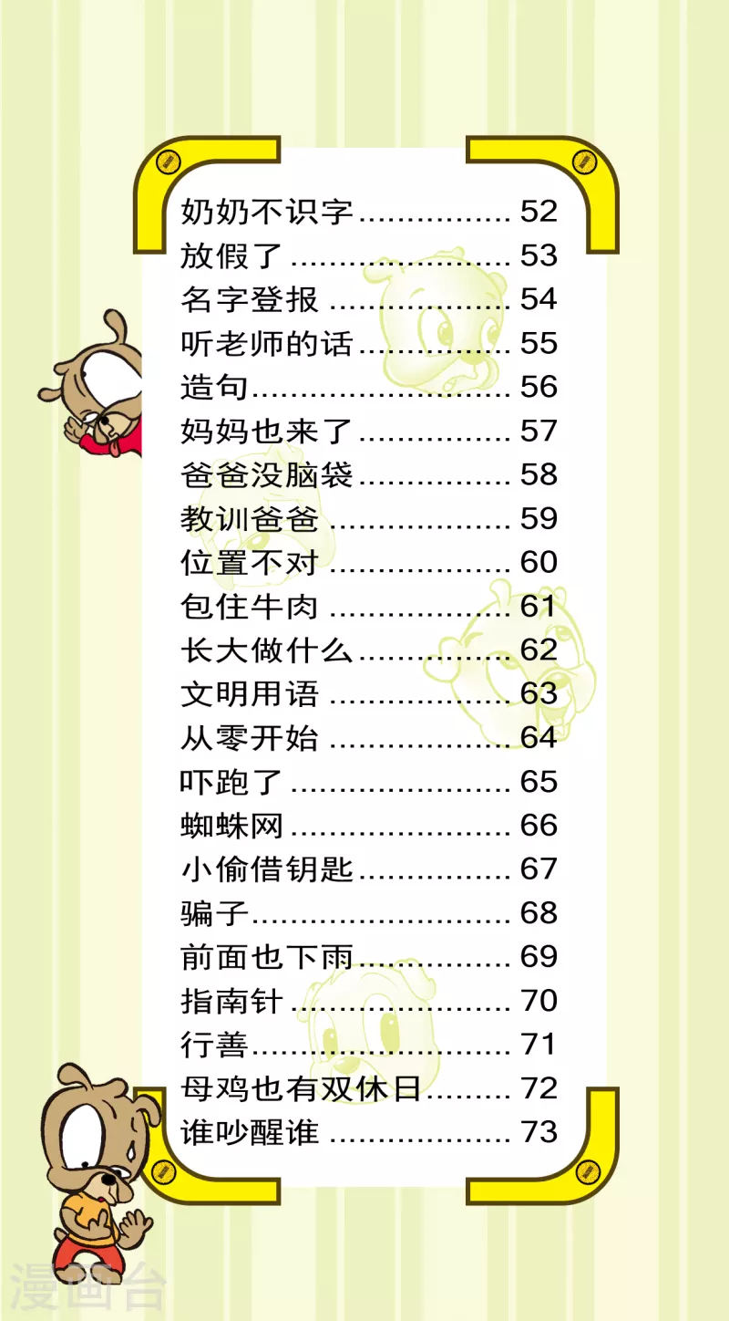 第22话 第4页