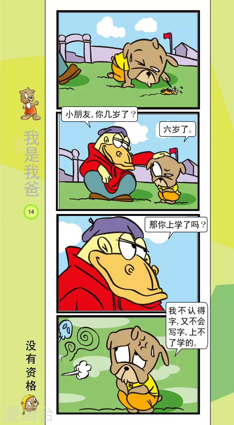 第22话 第12页
