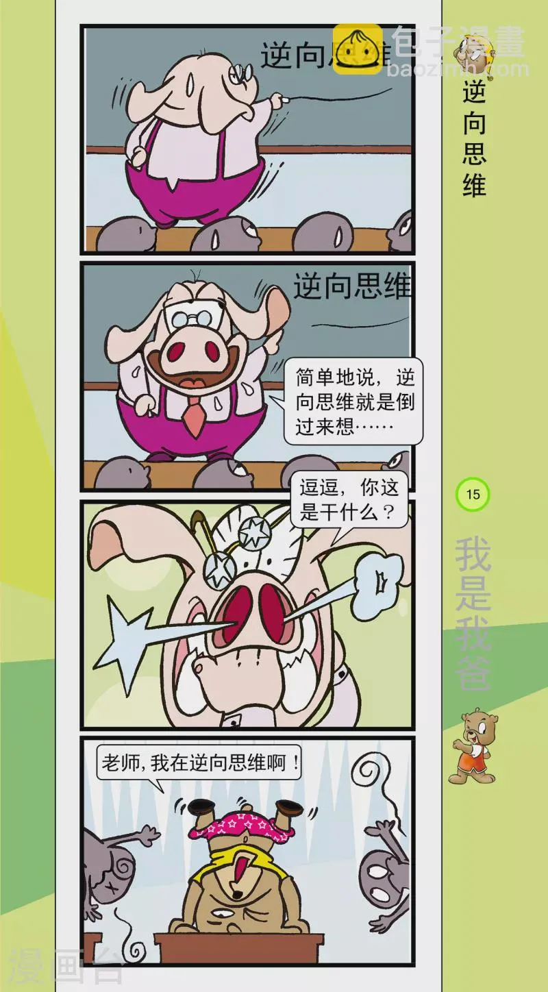 第22话 第13页