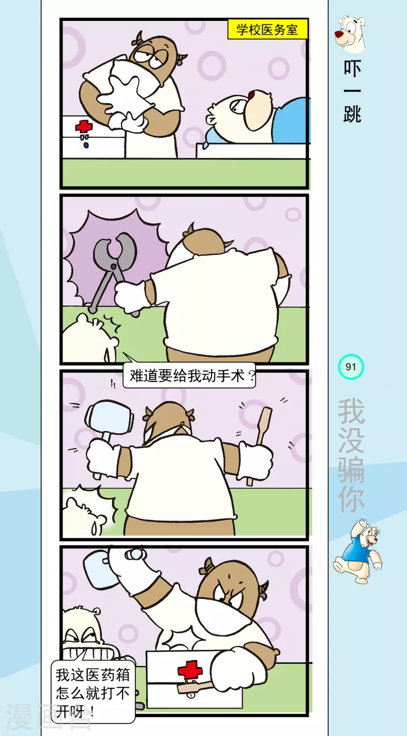 第21话 第1页