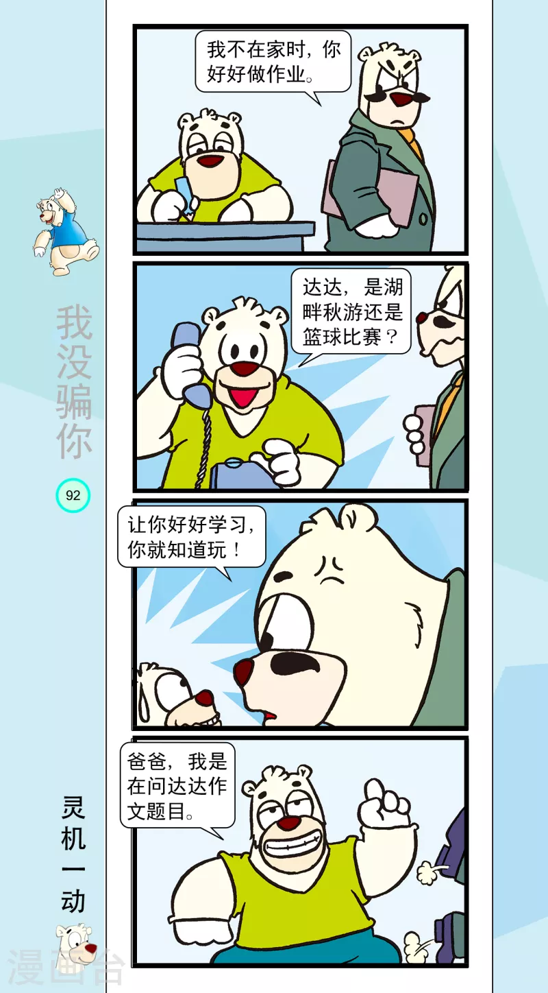第21话 第2页