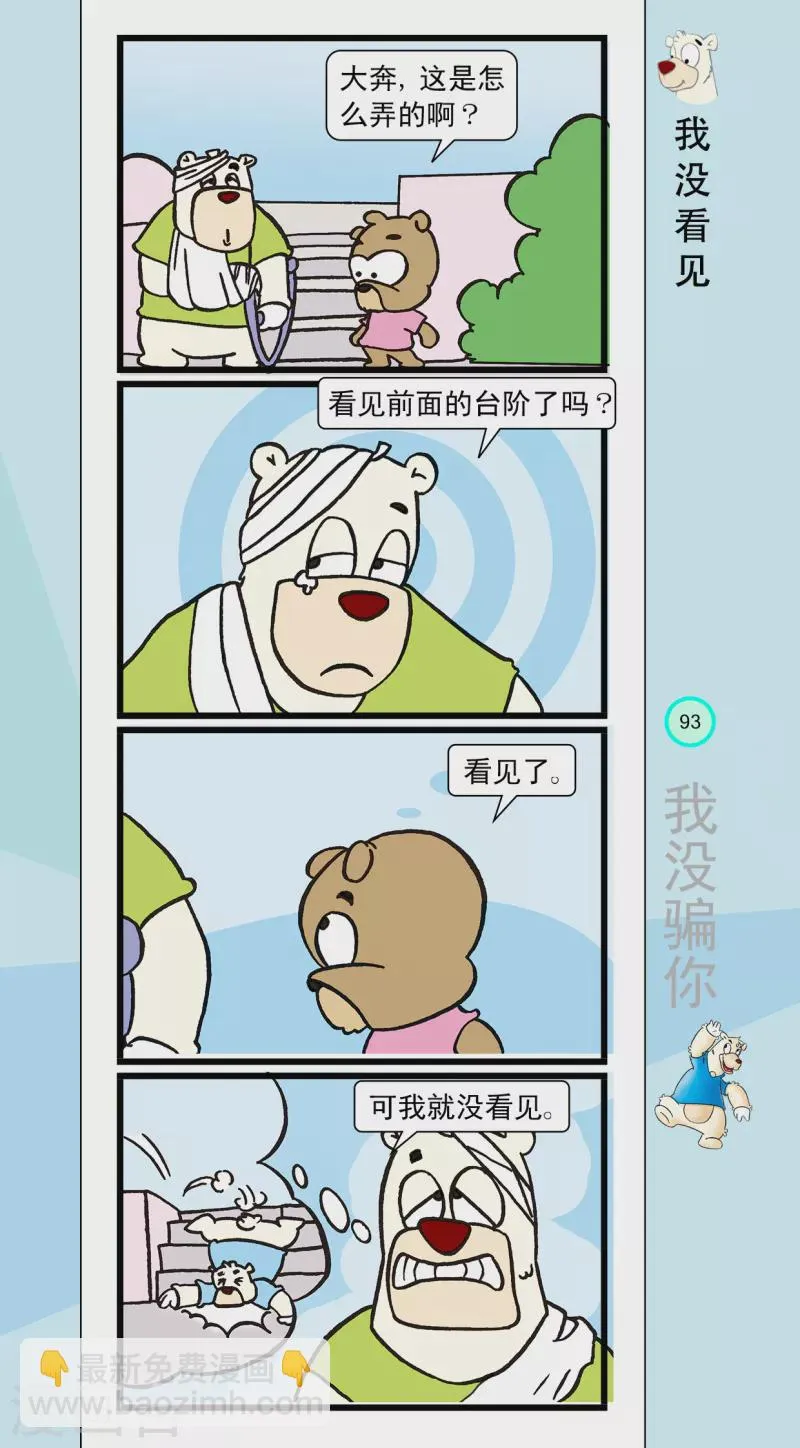 第21话 第3页