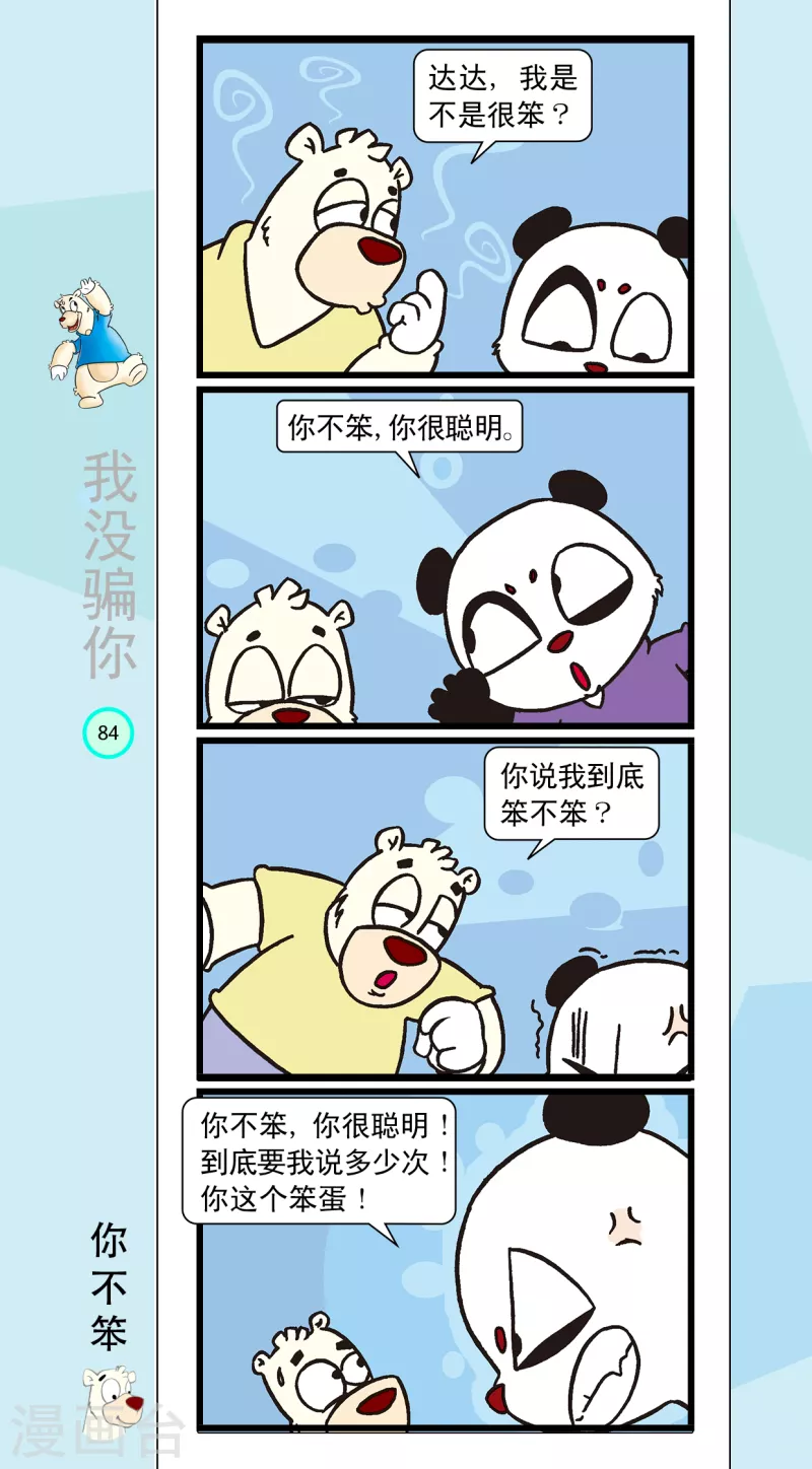 第20话 第2页