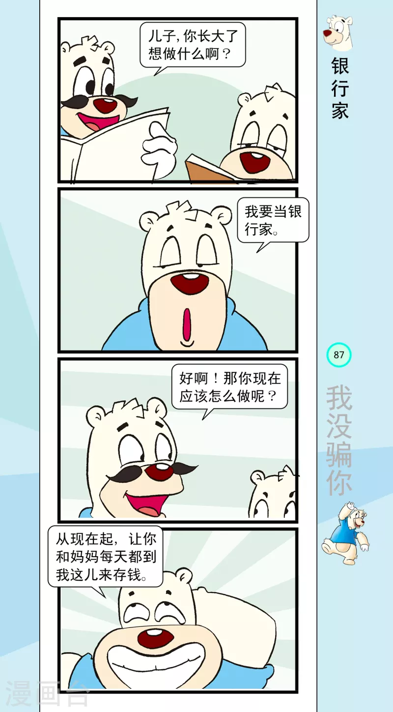 第20话 第5页