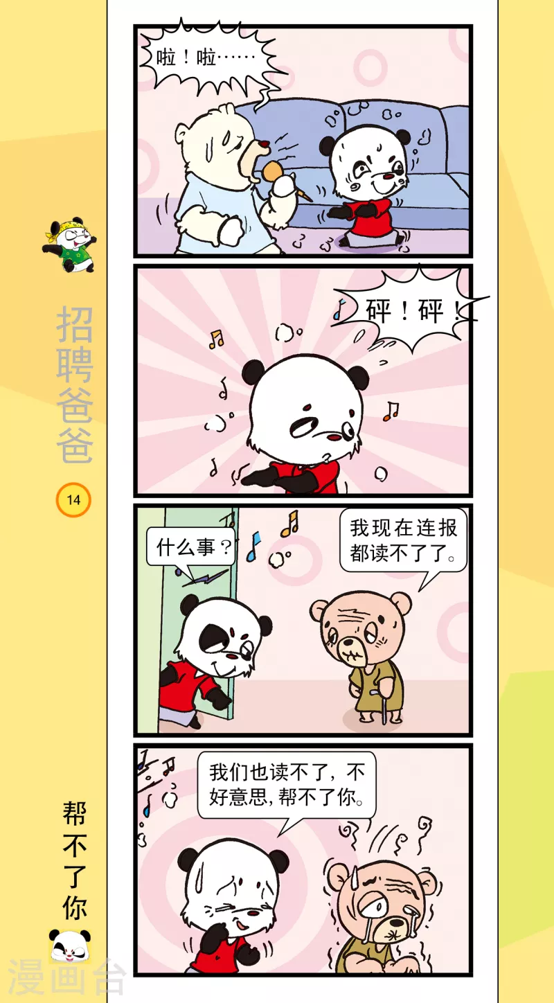 第1话 第12页