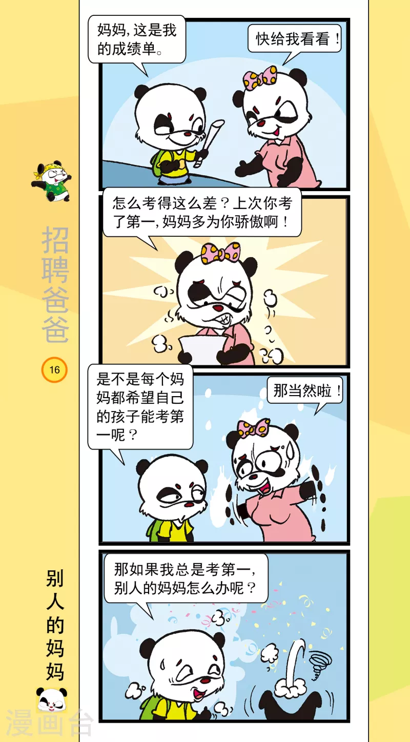 第1话 第14页