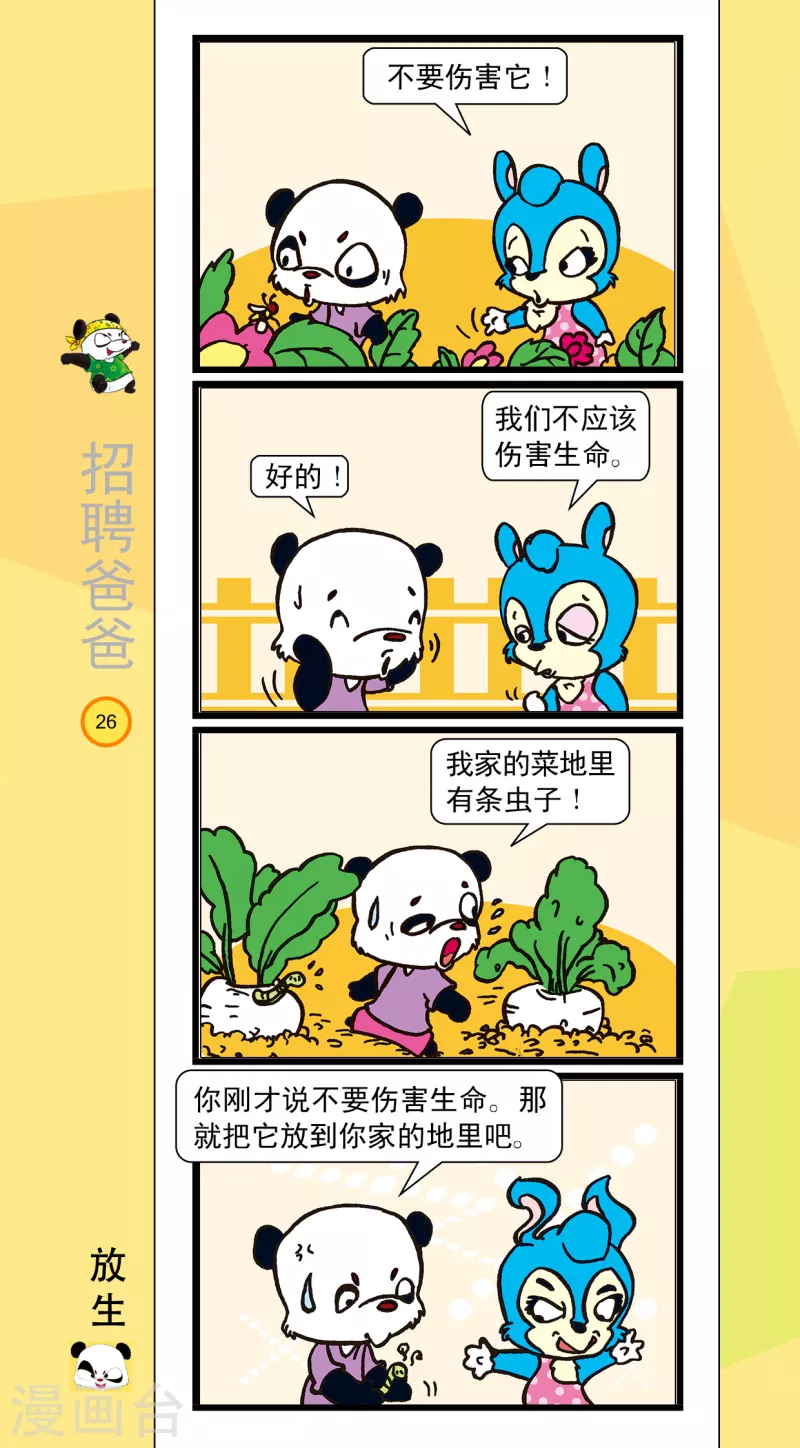 第3话 第1页