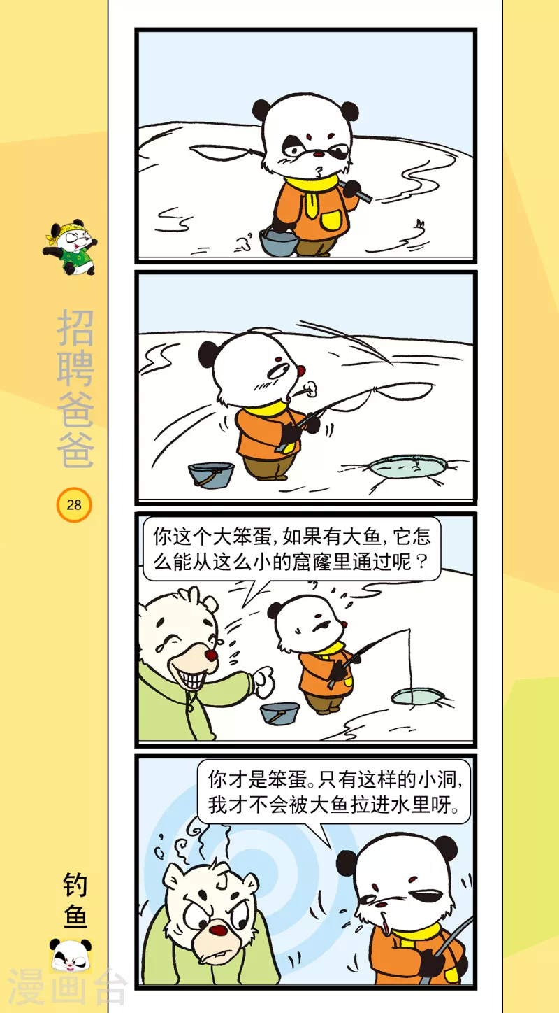 第3话 第3页