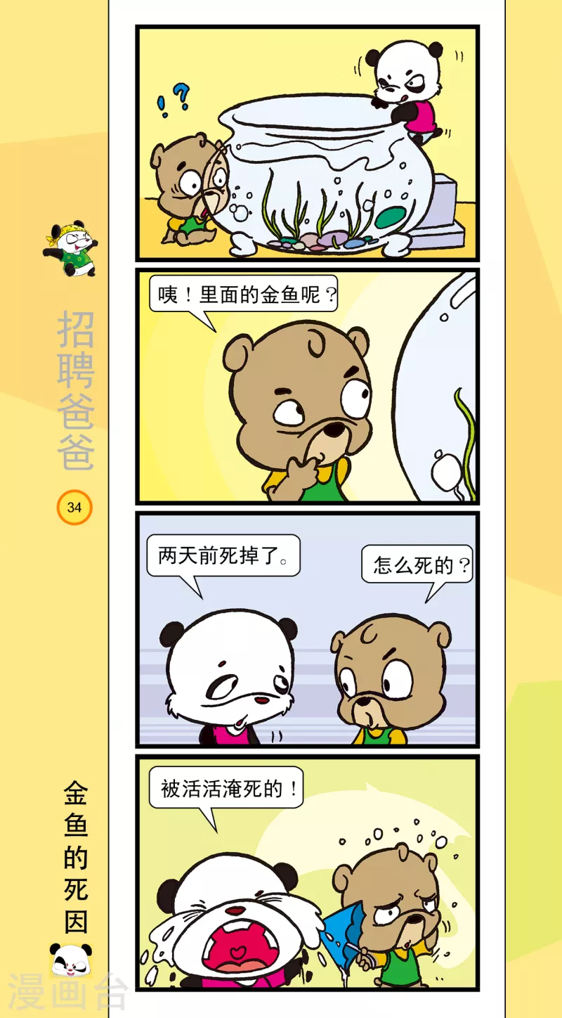 第4话 第1页