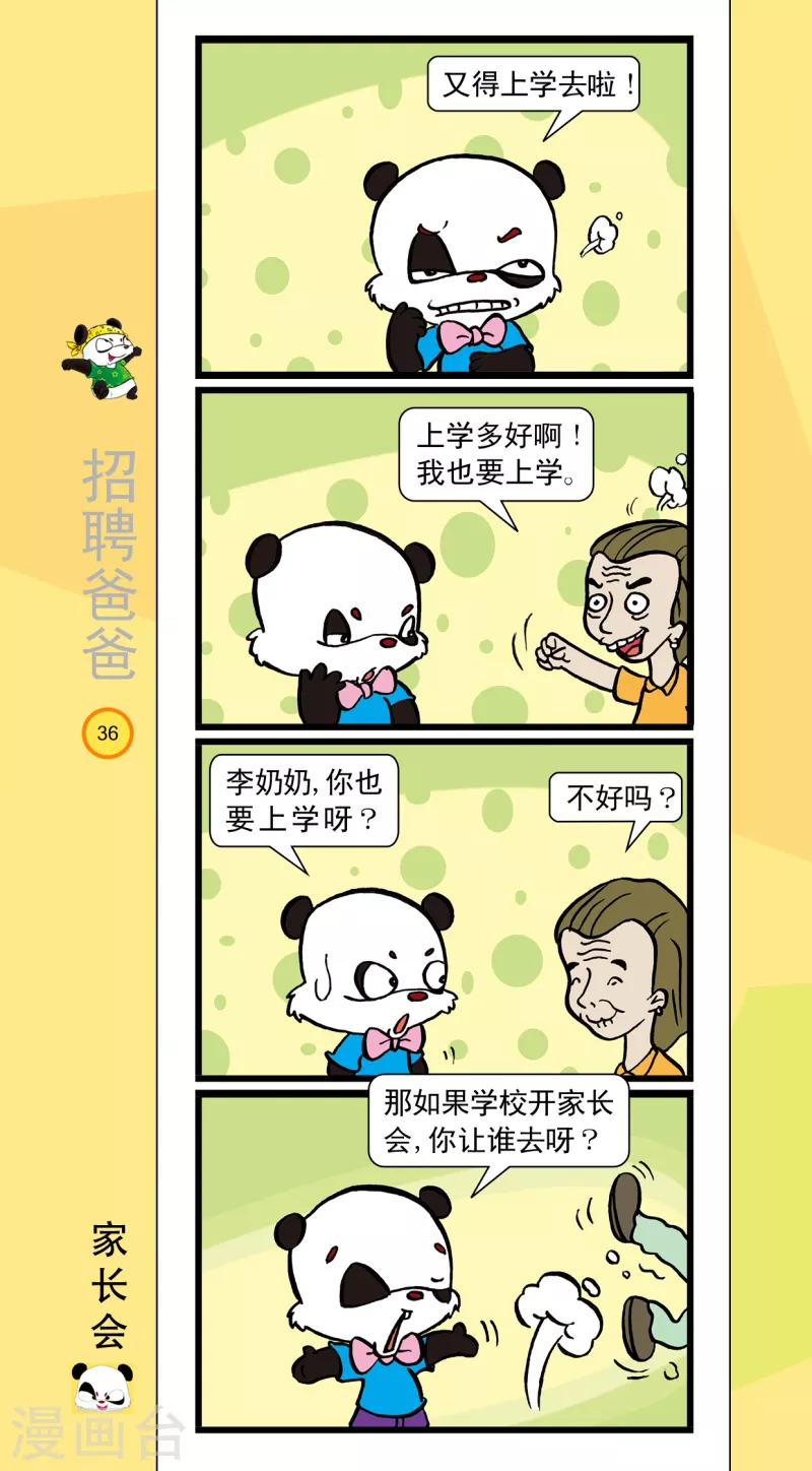 第4话 第3页
