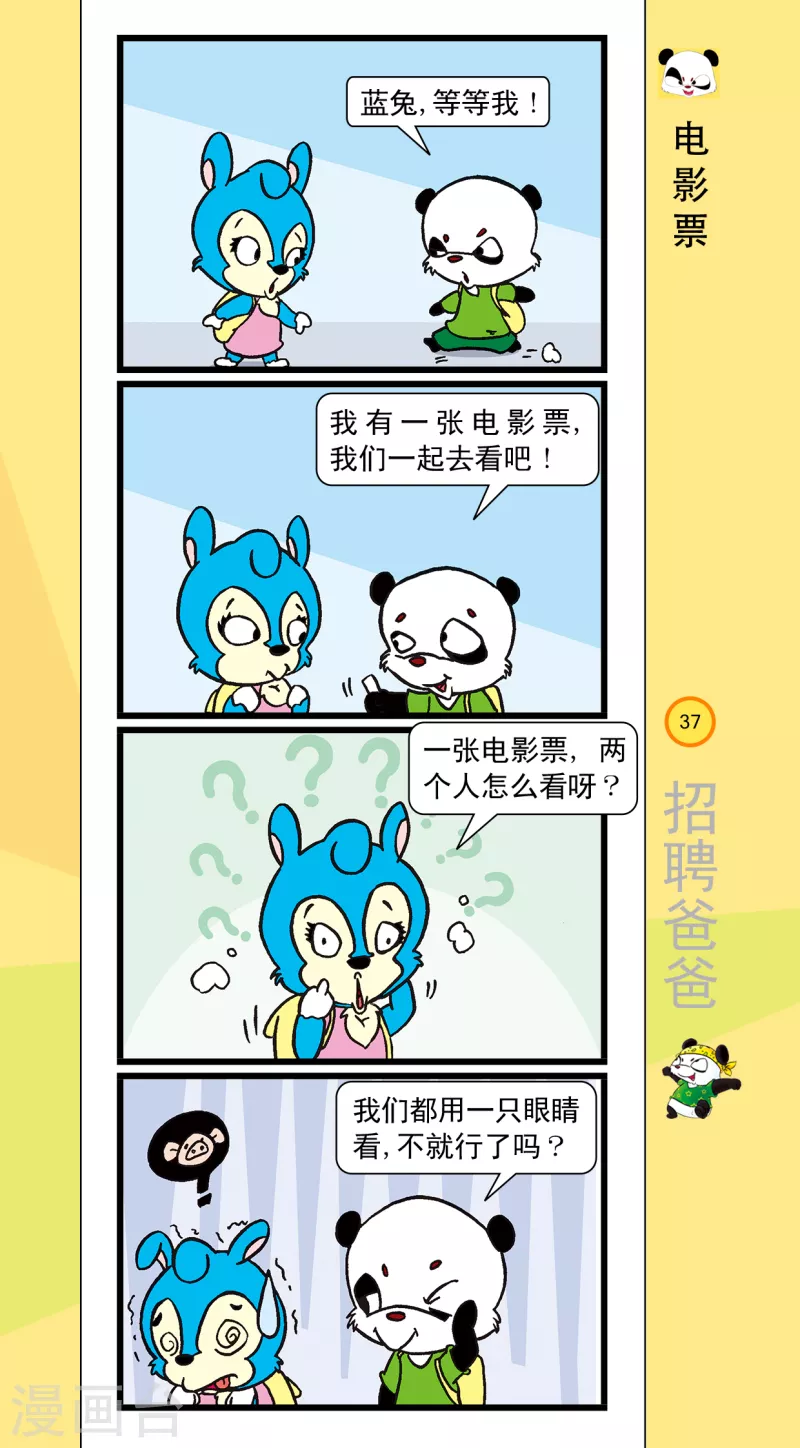 第4话 第4页