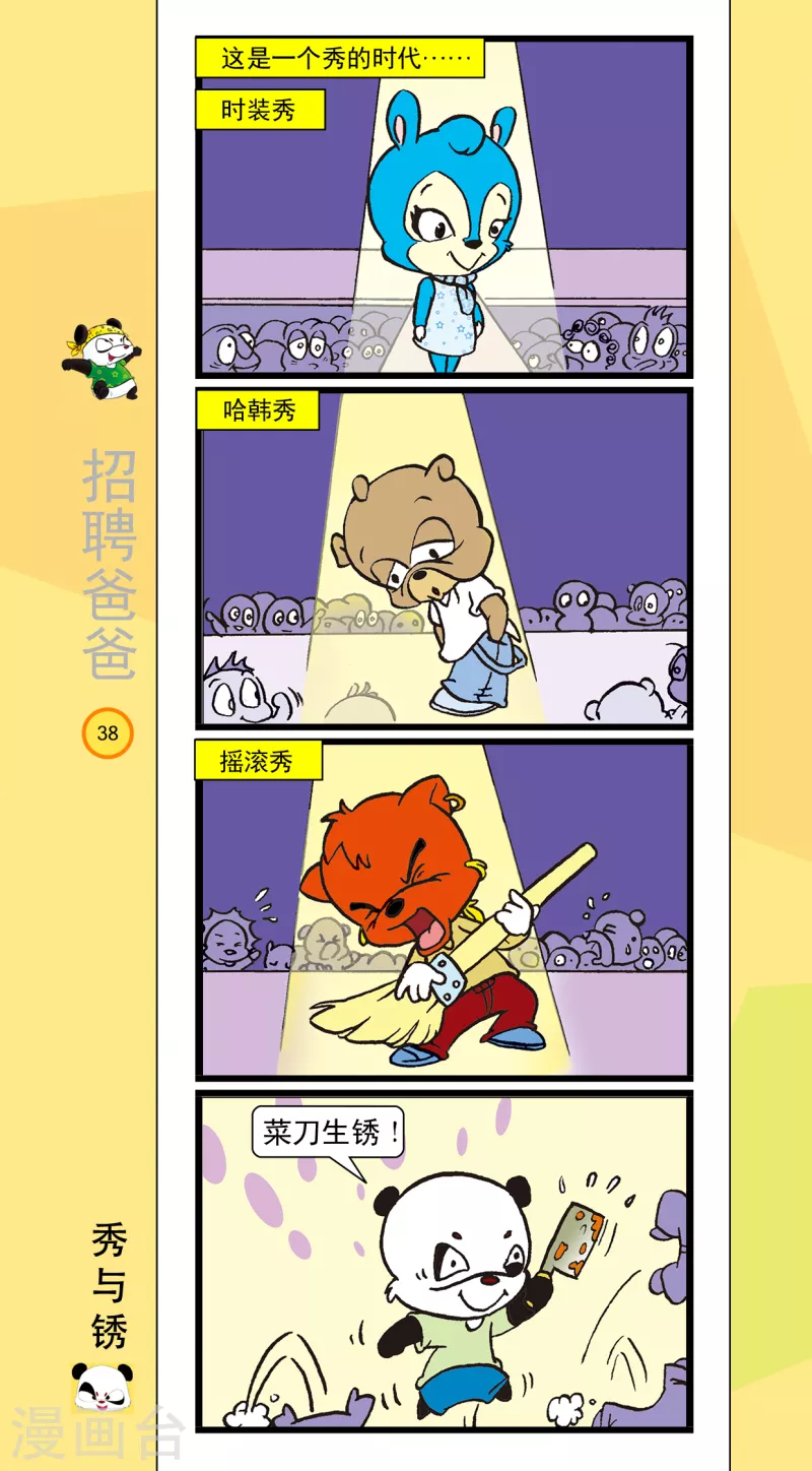 第4话 第5页