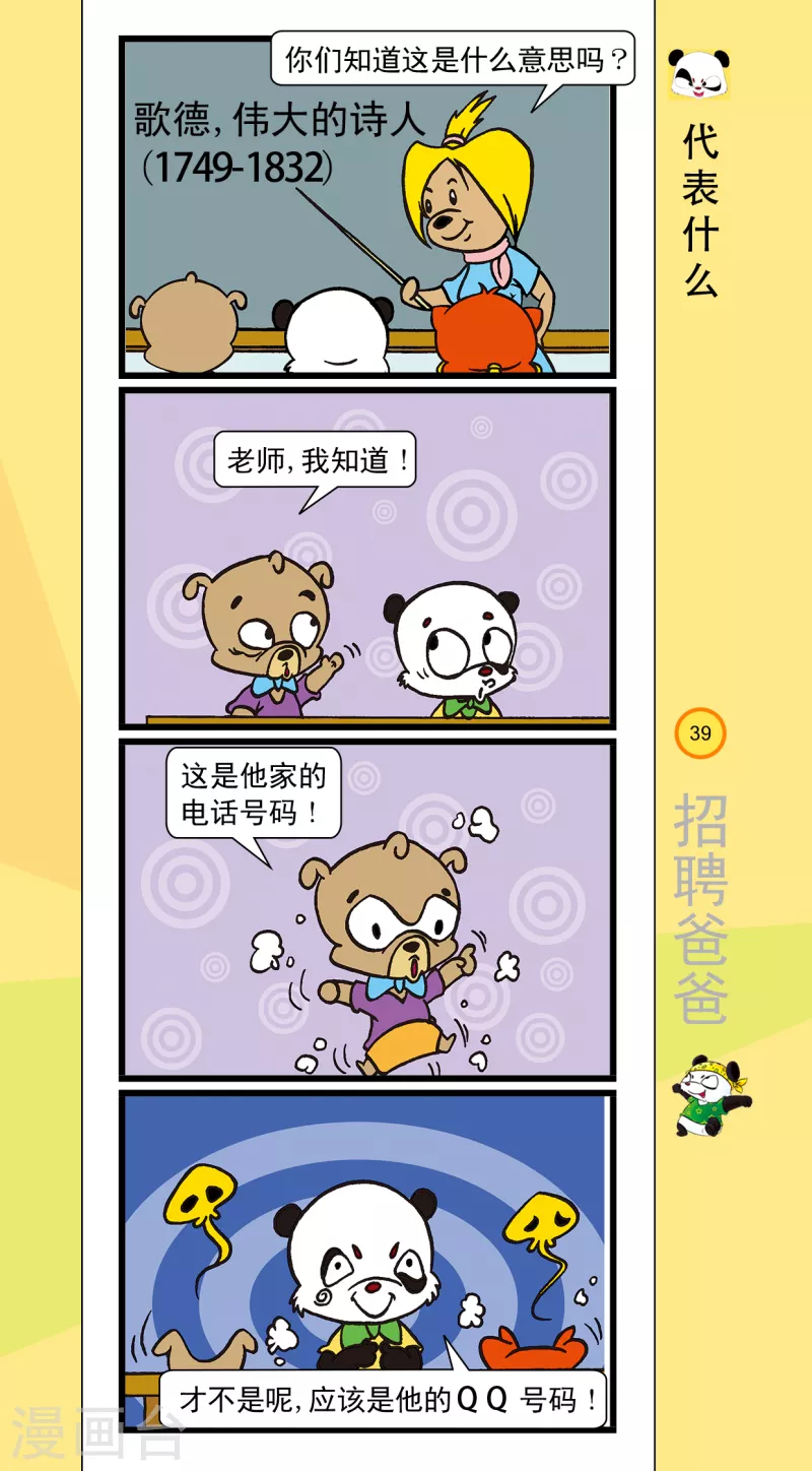 第4话 第6页