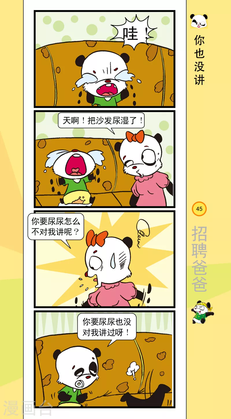 第5话 第4页