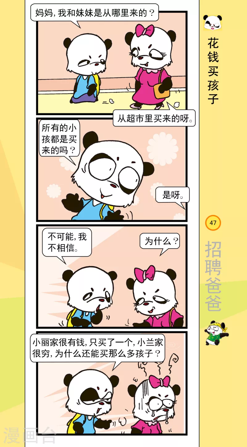 第5话 第6页