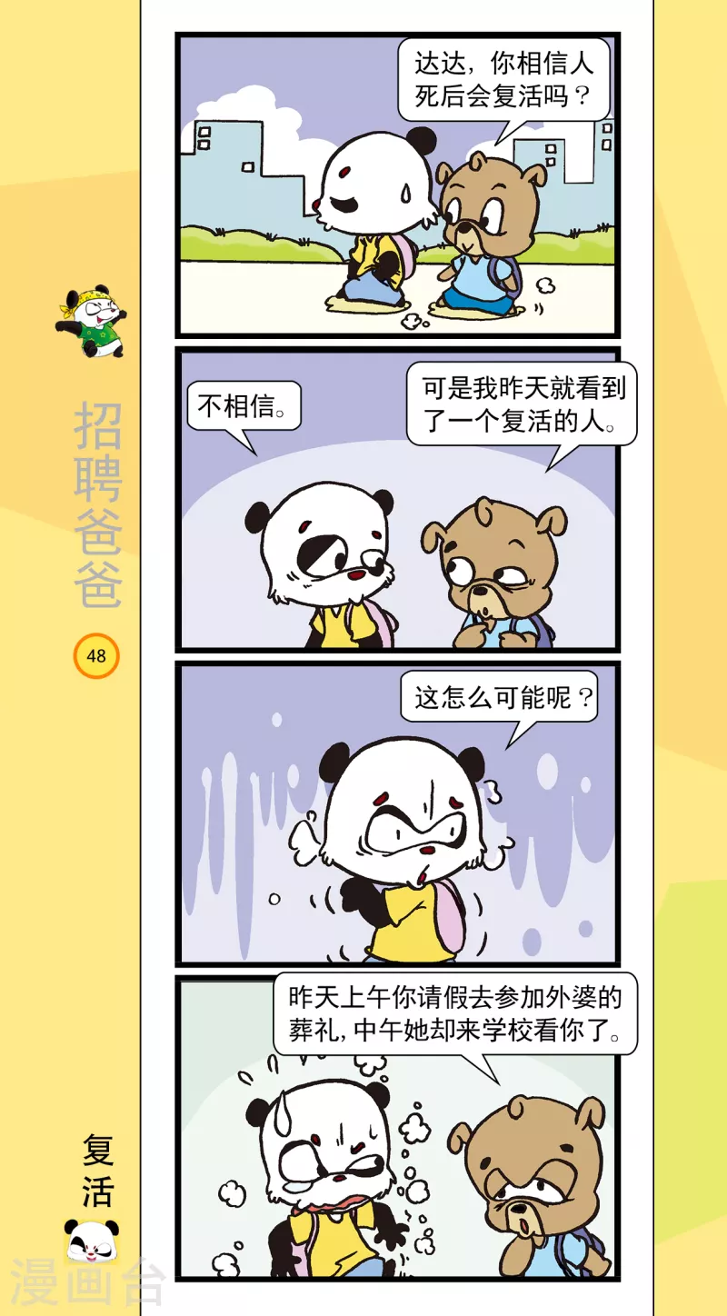 第5话 第7页