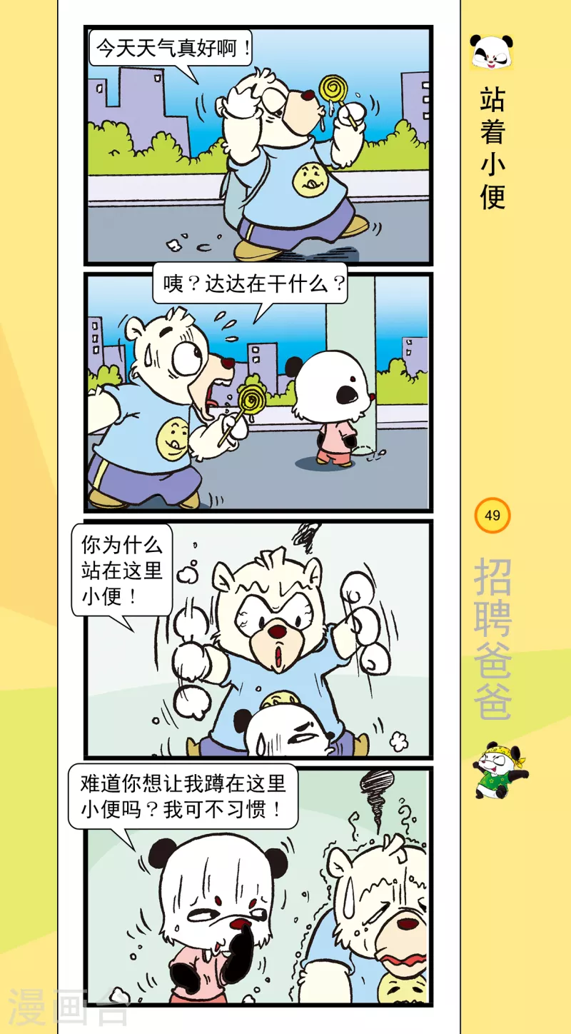 第5话 第8页