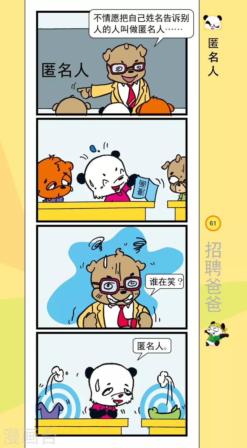 第7话 第4页