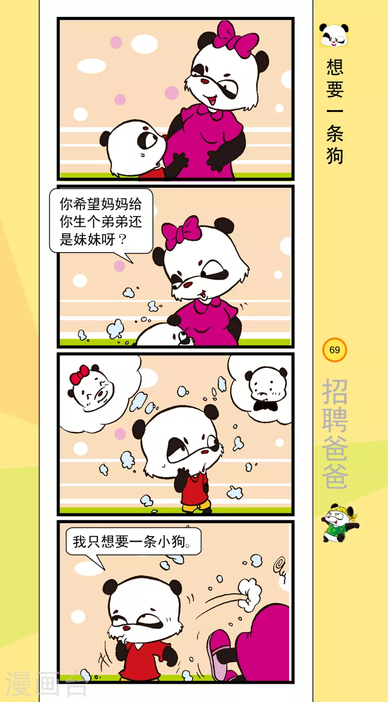 第8话 第4页
